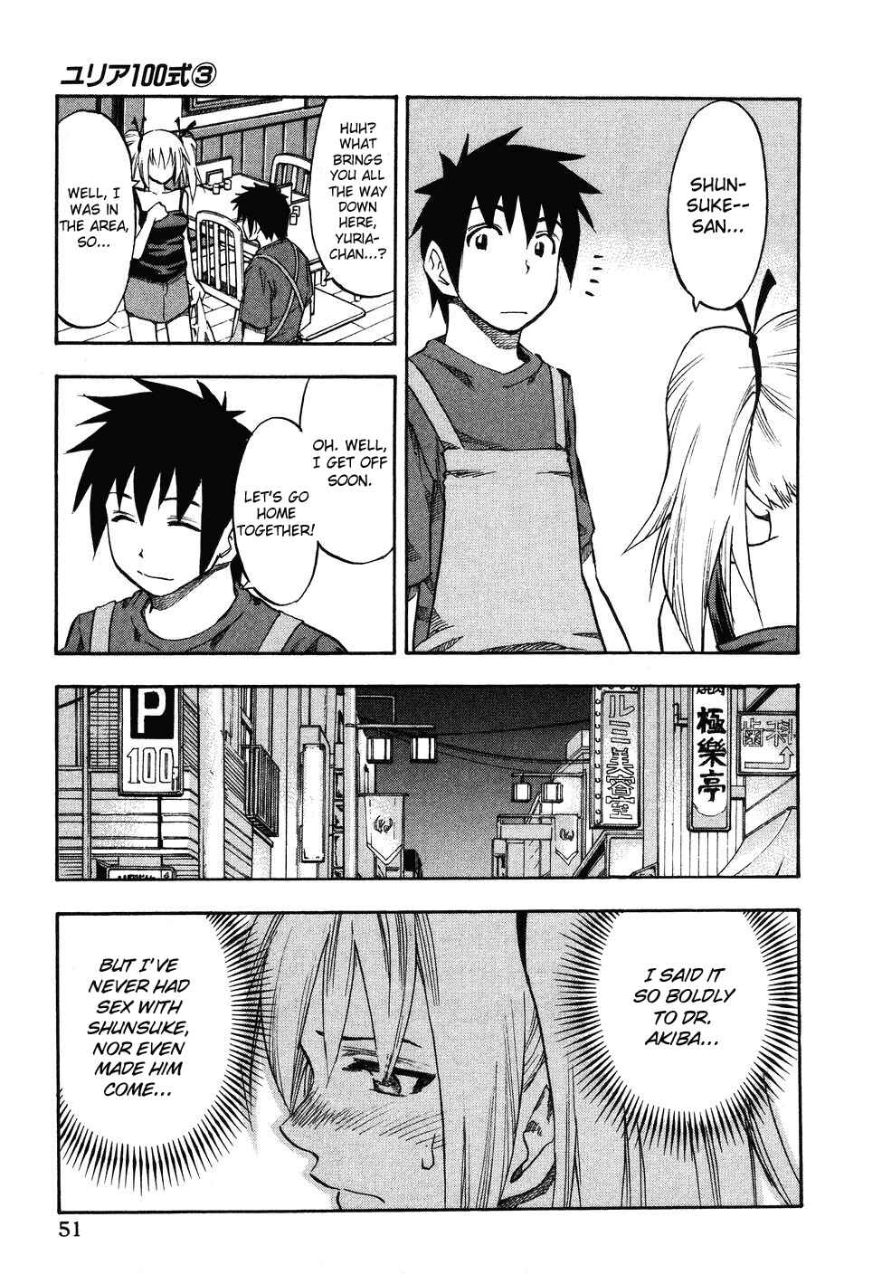 Page 8 Chapter 19 Yuria 100 Shiki