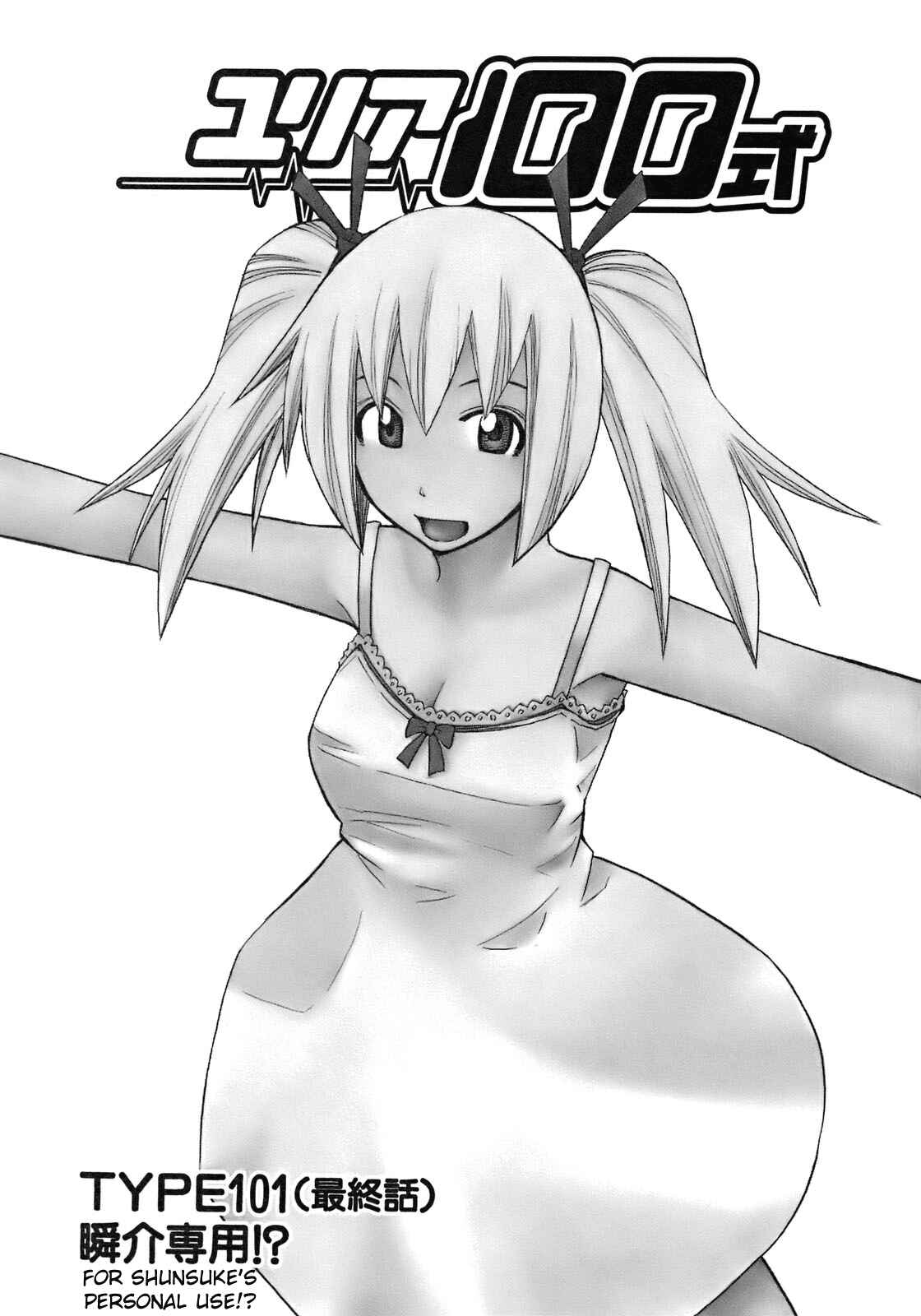 Page 2 Chapter 101 Yuria 100 Shiki