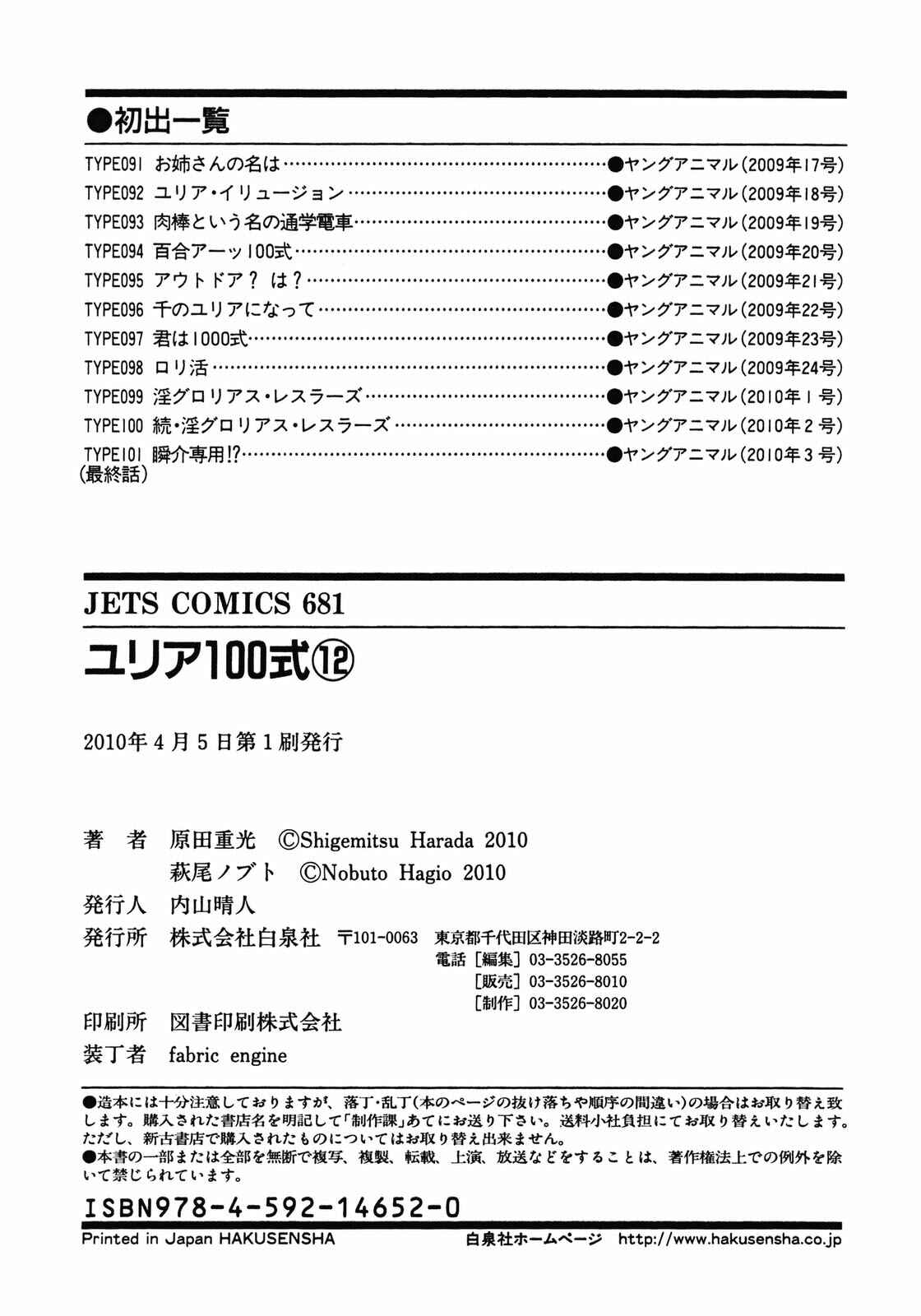 Page 26 Chapter 101 Yuria 100 Shiki
