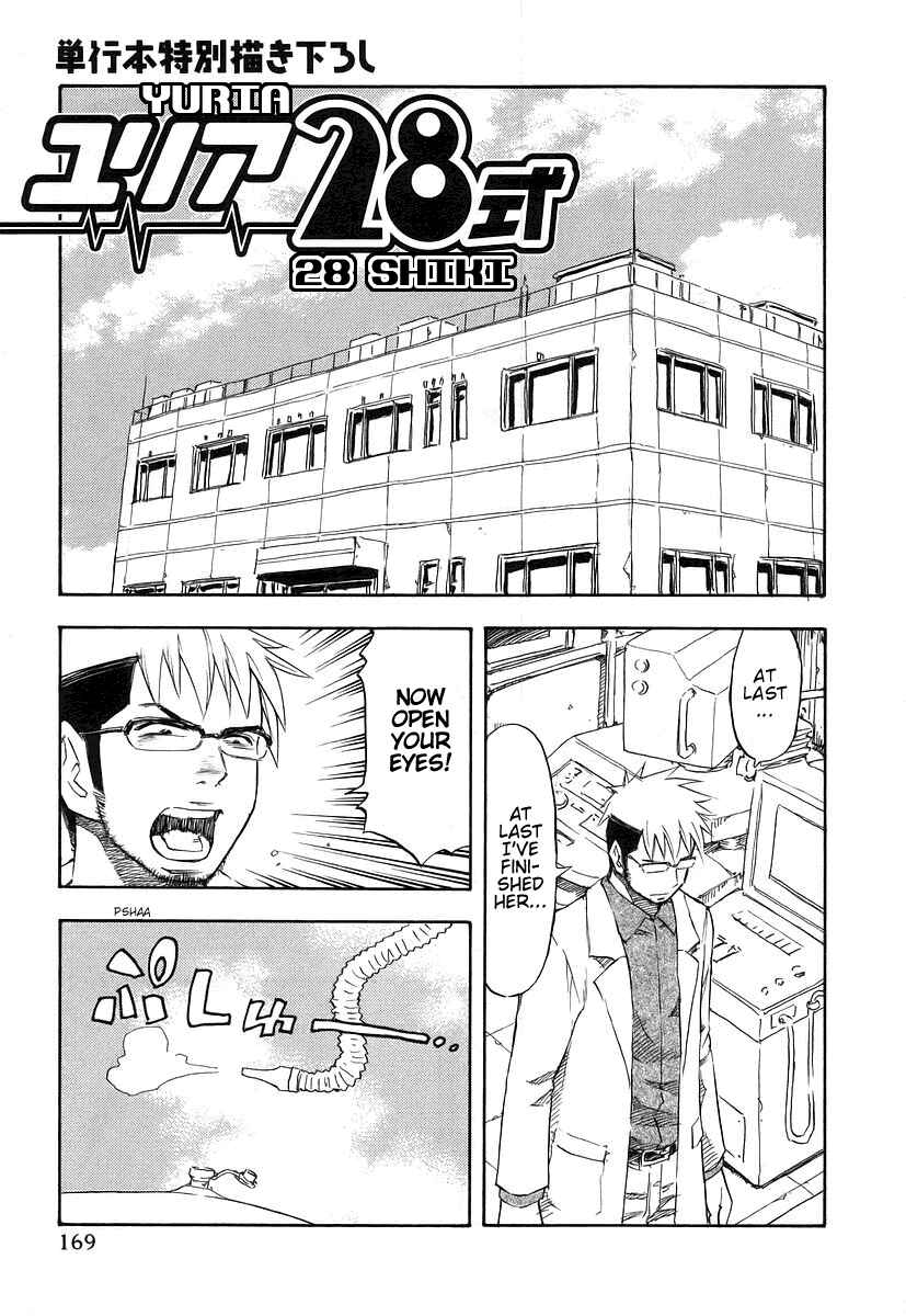 Page 1 Chapter 8.5 Yuria 100 Shiki