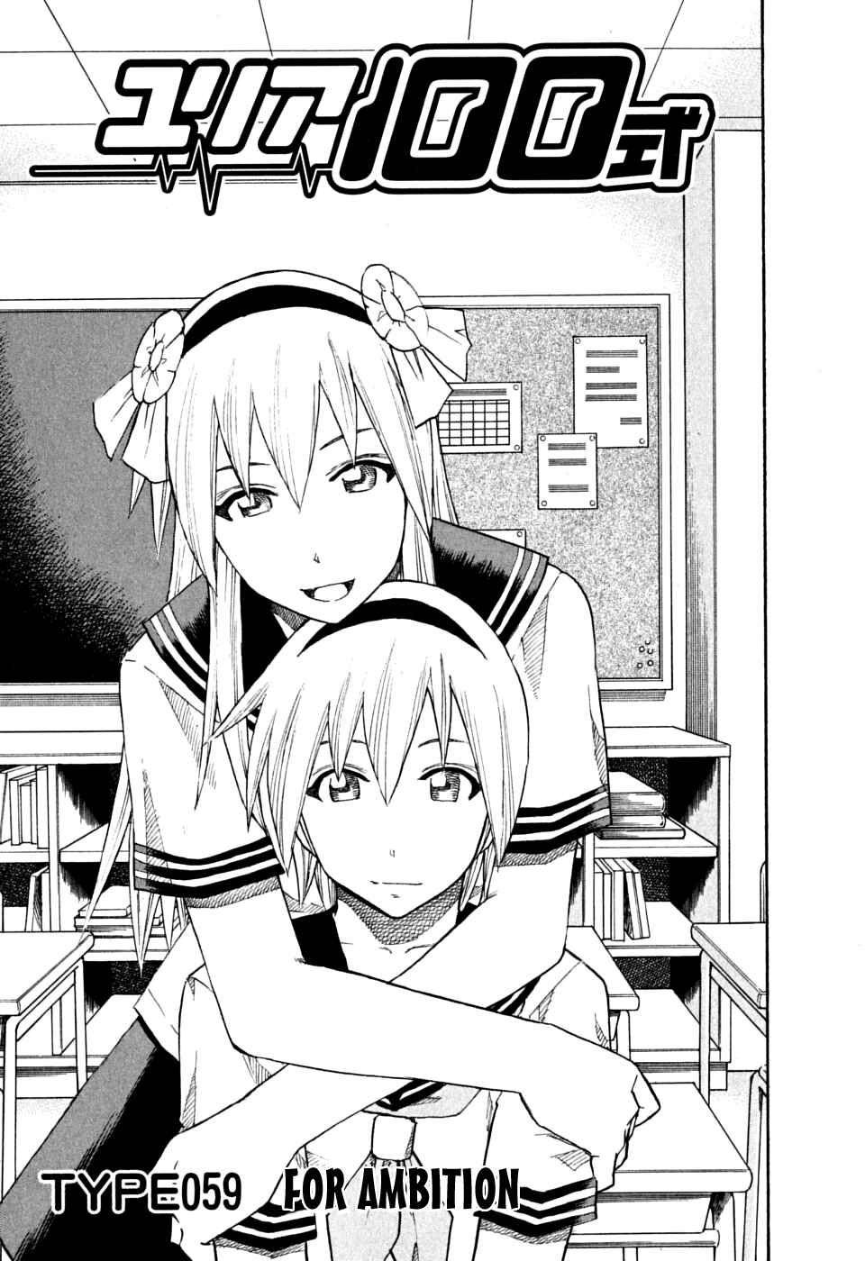 Page 1 Chapter 59 Yuria 100 Shiki