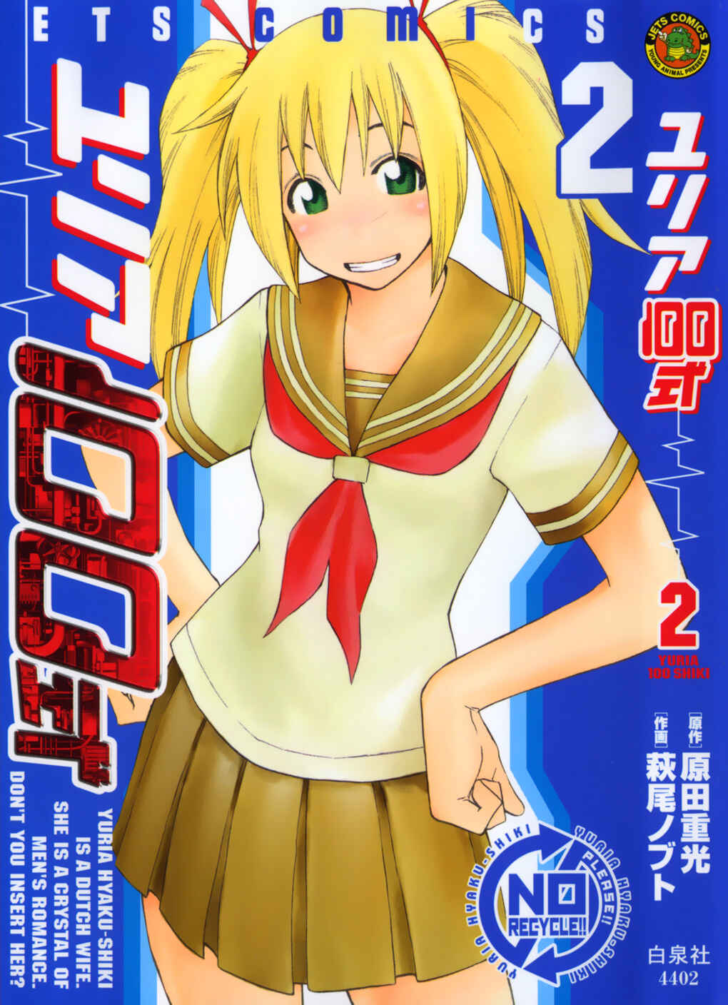Page 1 Chapter 9 Yuria 100 Shiki
