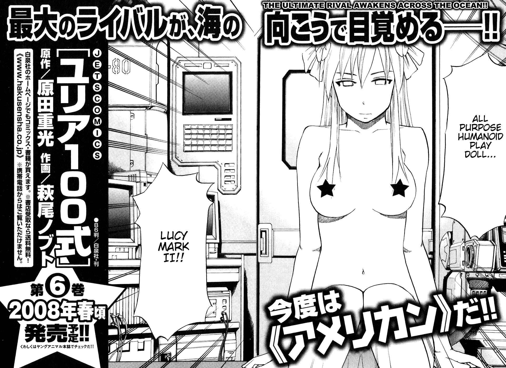 Page 8 Chapter 40.5 Yuria 100 Shiki