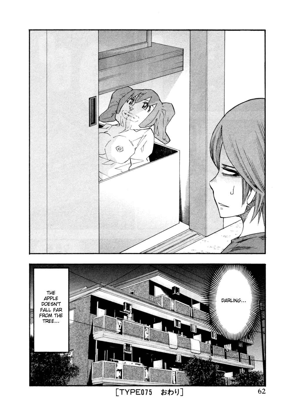 Page 20 Chapter 75 Yuria 100 Shiki