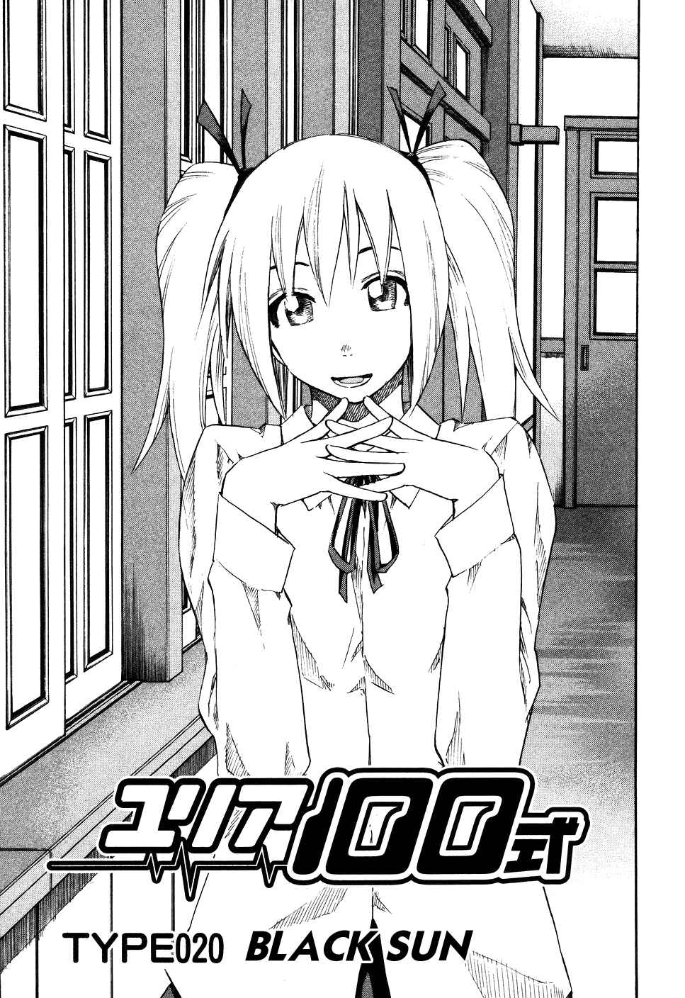 Page 1 Chapter 20 Yuria 100 Shiki