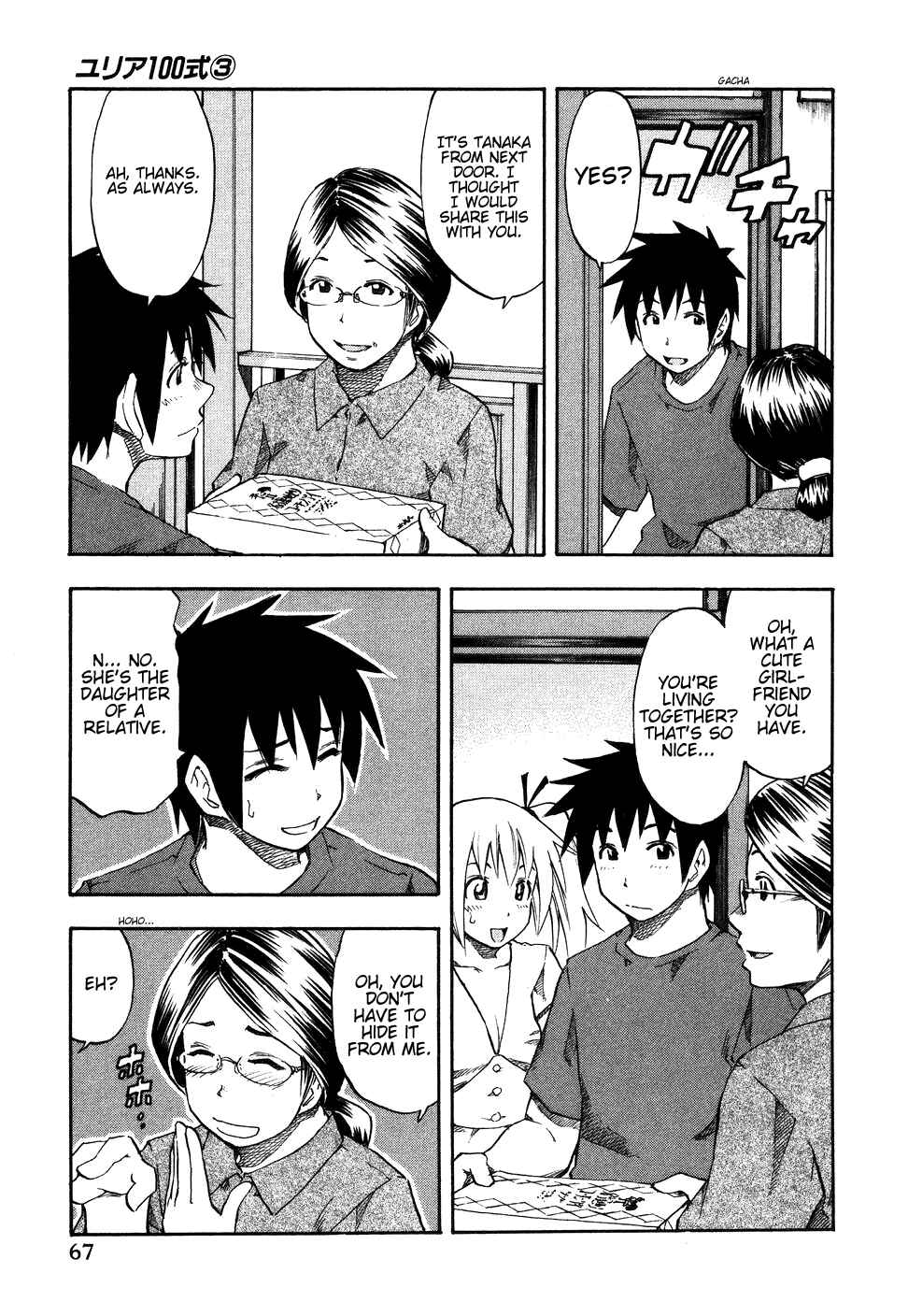 Page 3 Chapter 20 Yuria 100 Shiki