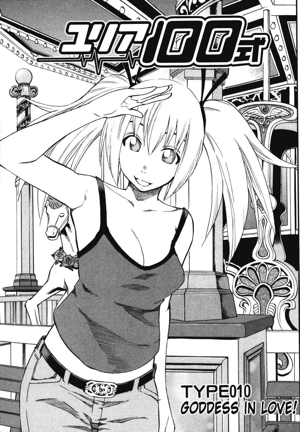 Page 1 Chapter 10 Yuria 100 Shiki