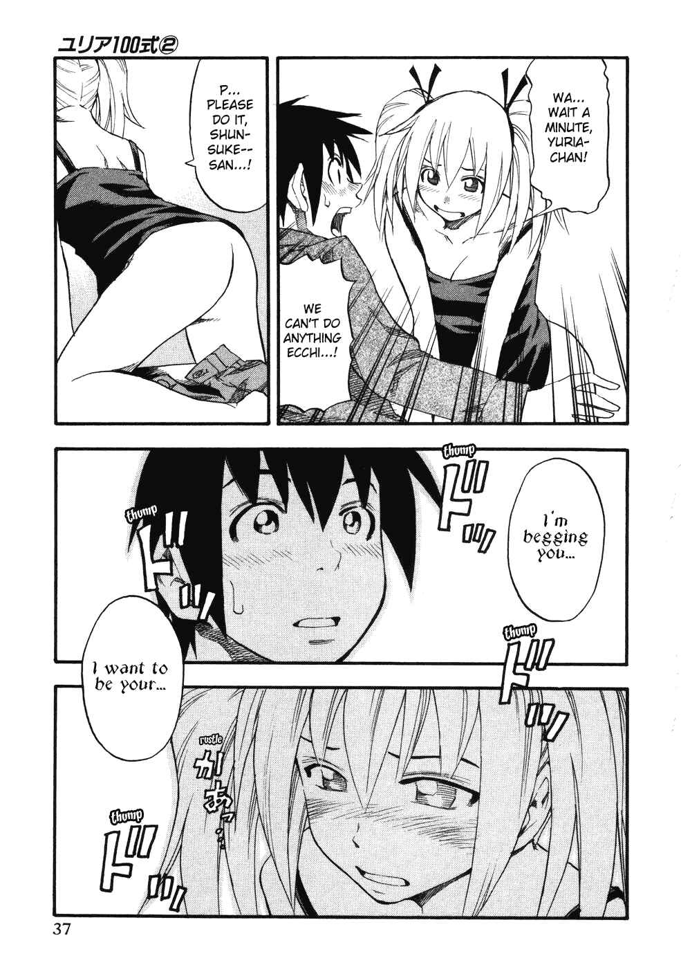 Page 15 Chapter 10 Yuria 100 Shiki