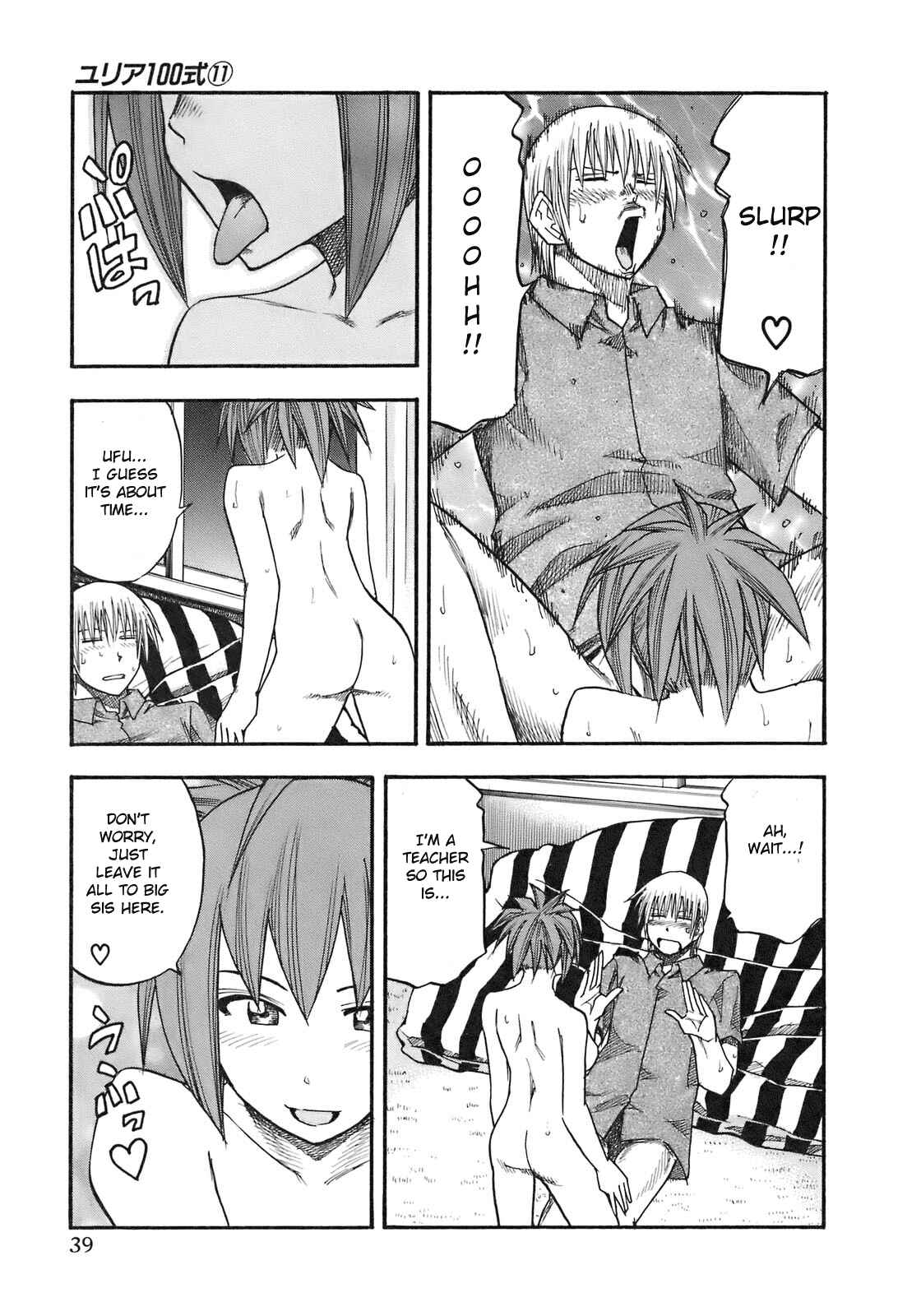 Page 17 Chapter 83 Yuria 100 Shiki