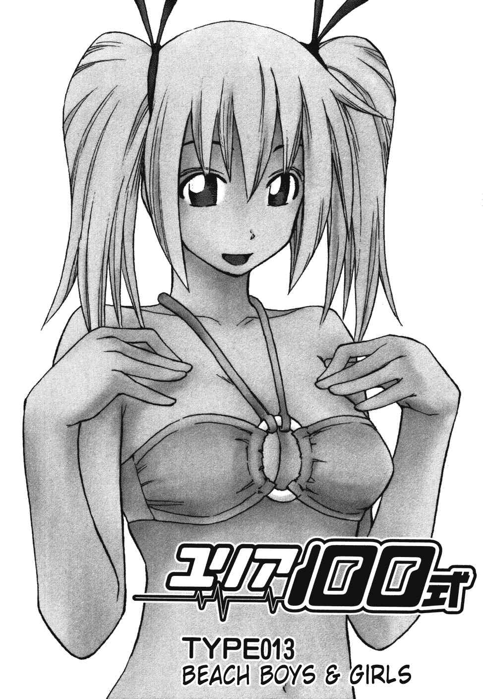 Page 1 Chapter 13 Yuria 100 Shiki