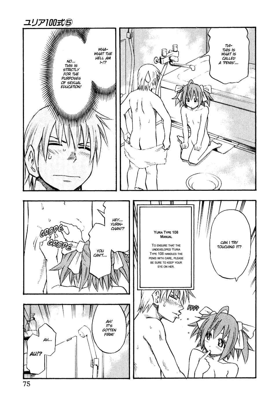 Page 14 Chapter 36 Yuria 100 Shiki