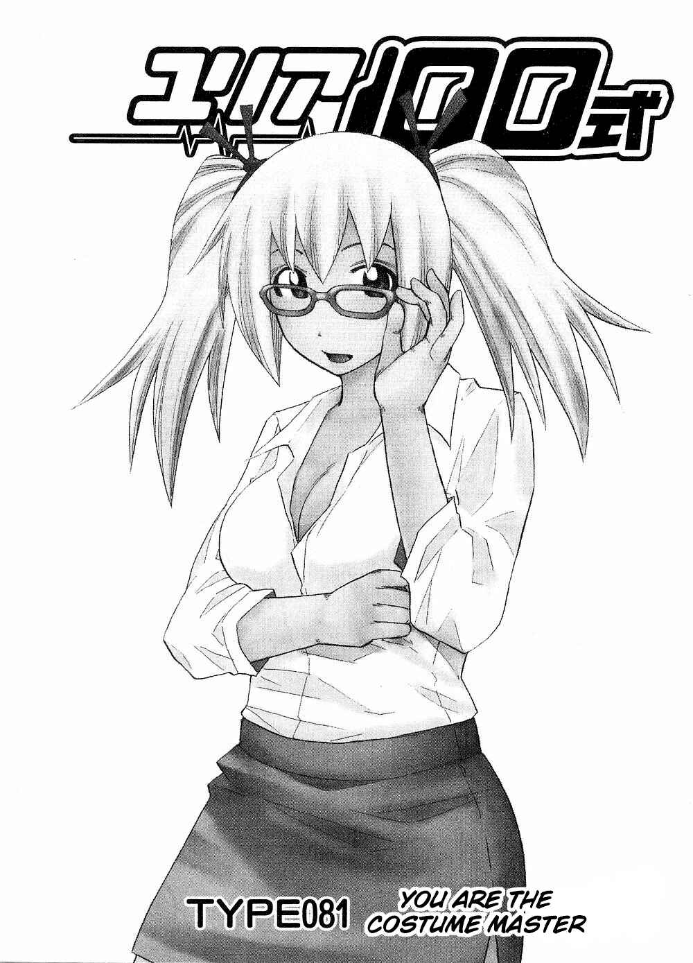 Page 1 Chapter 81 Yuria 100 Shiki