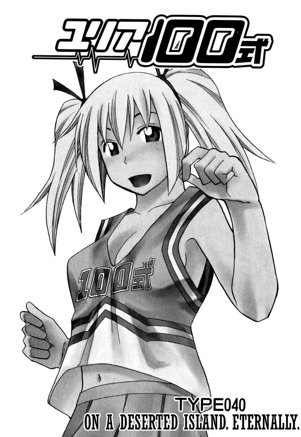 Page 1 Chapter 40 Yuria 100 Shiki