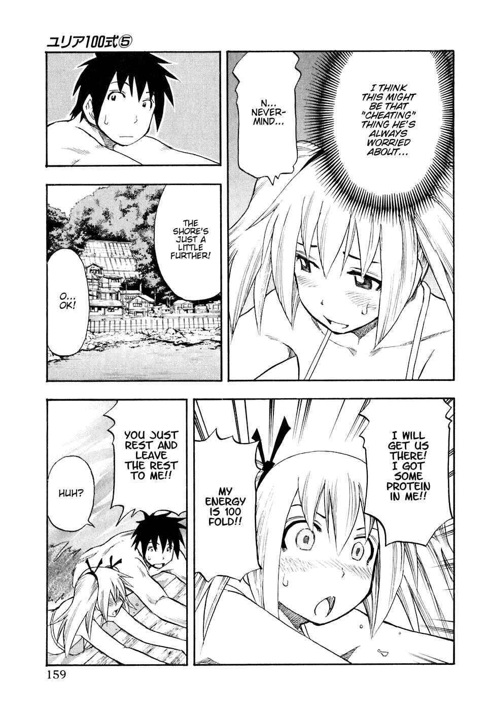 Page 13 Chapter 40 Yuria 100 Shiki