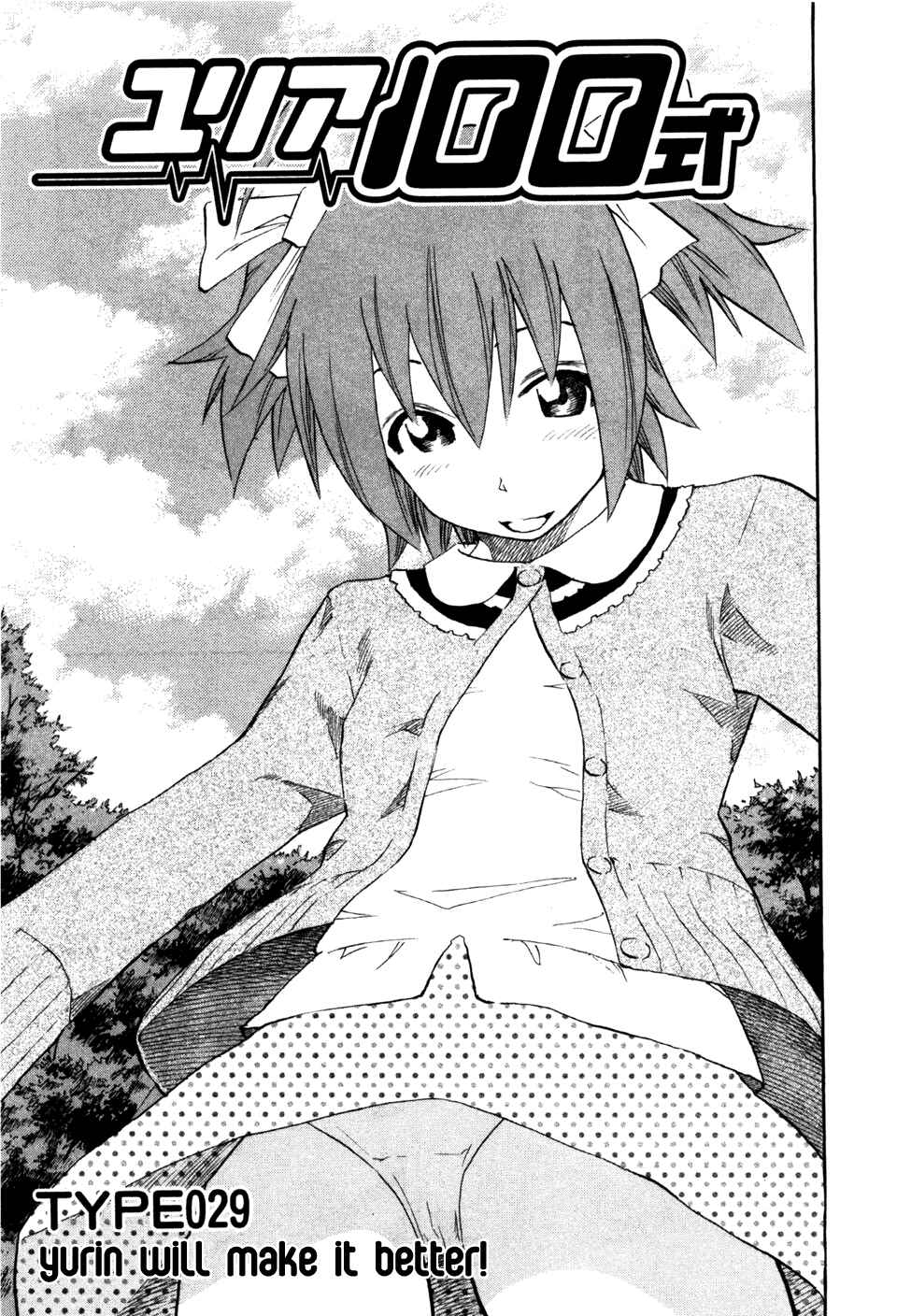 Page 1 Chapter 29 Yuria 100 Shiki