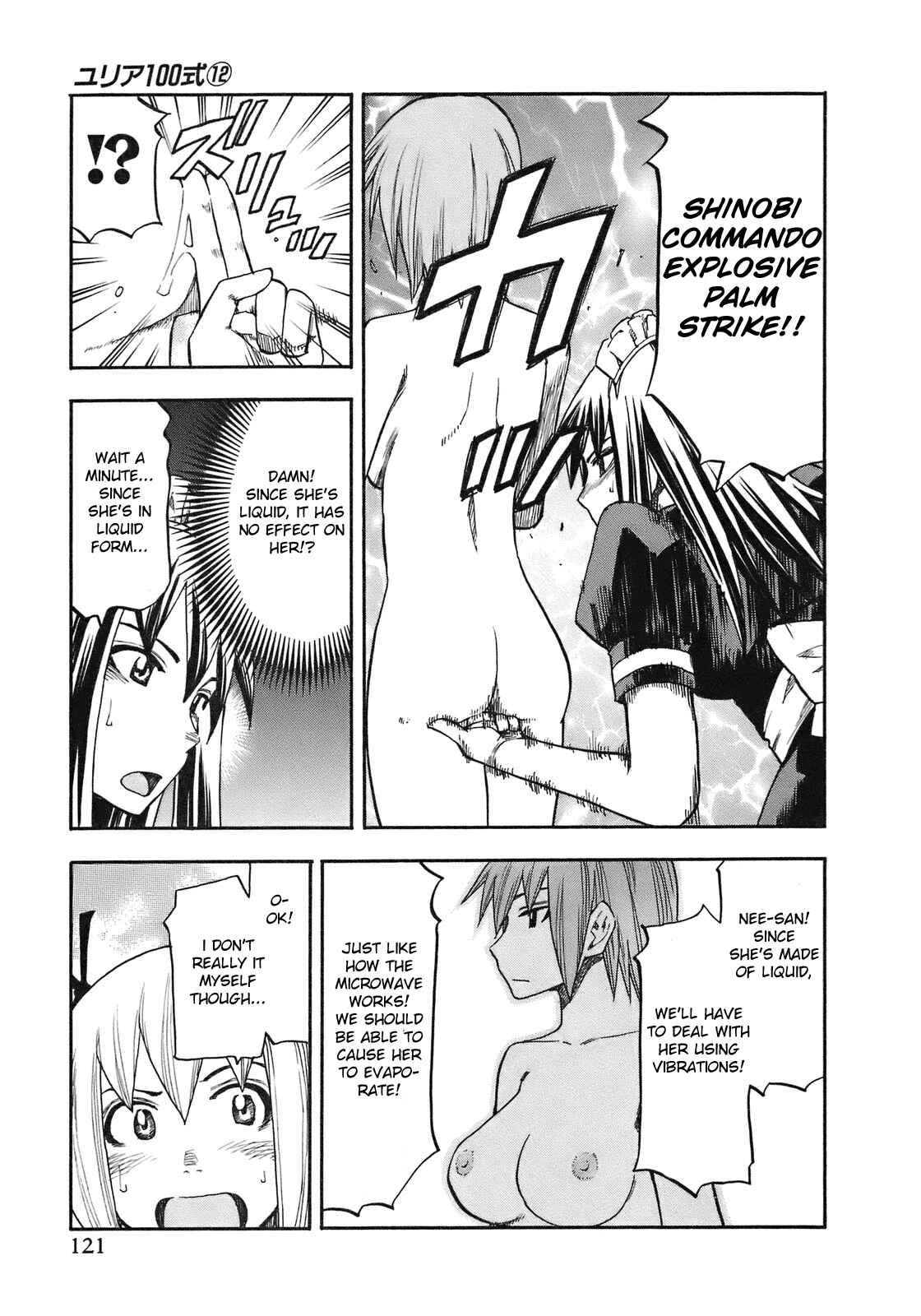 Page 17 Chapter 96 Yuria 100 Shiki