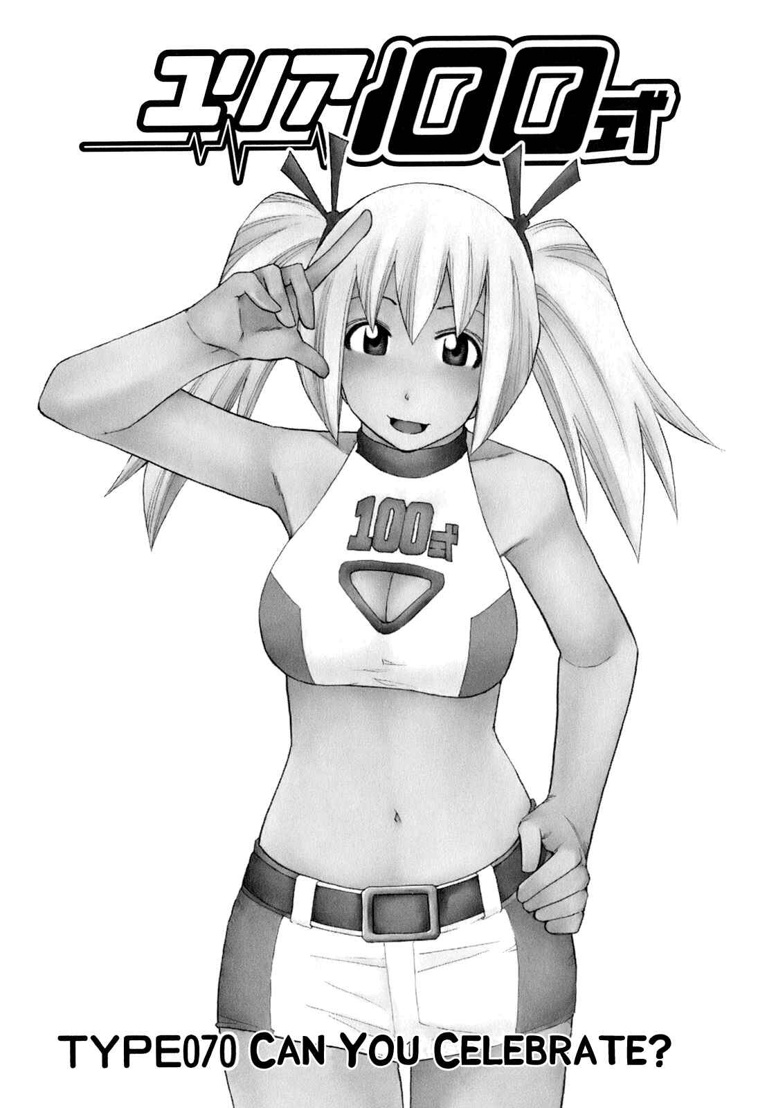 Page 1 Chapter 70 Yuria 100 Shiki