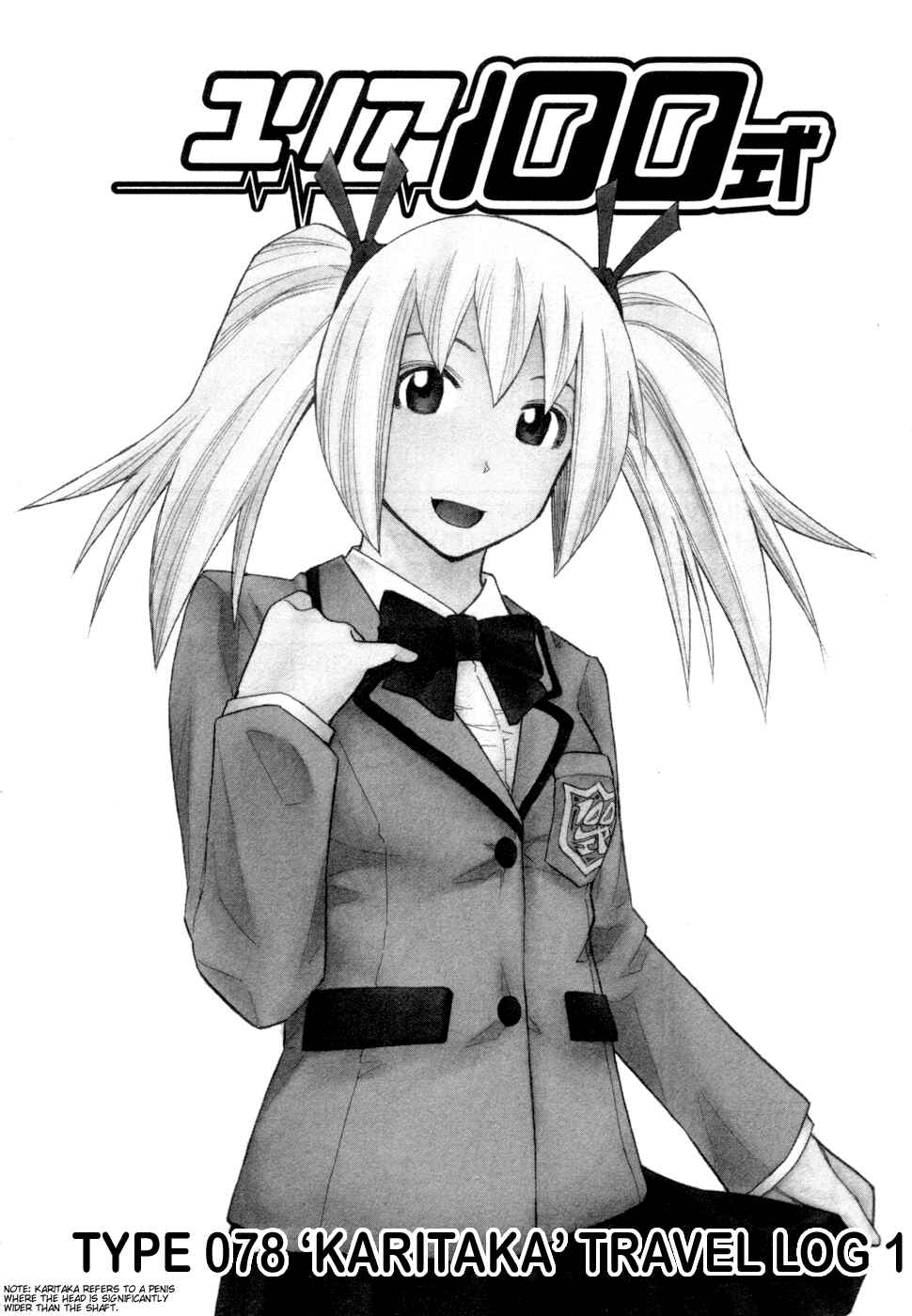 Page 1 Chapter 78 Yuria 100 Shiki