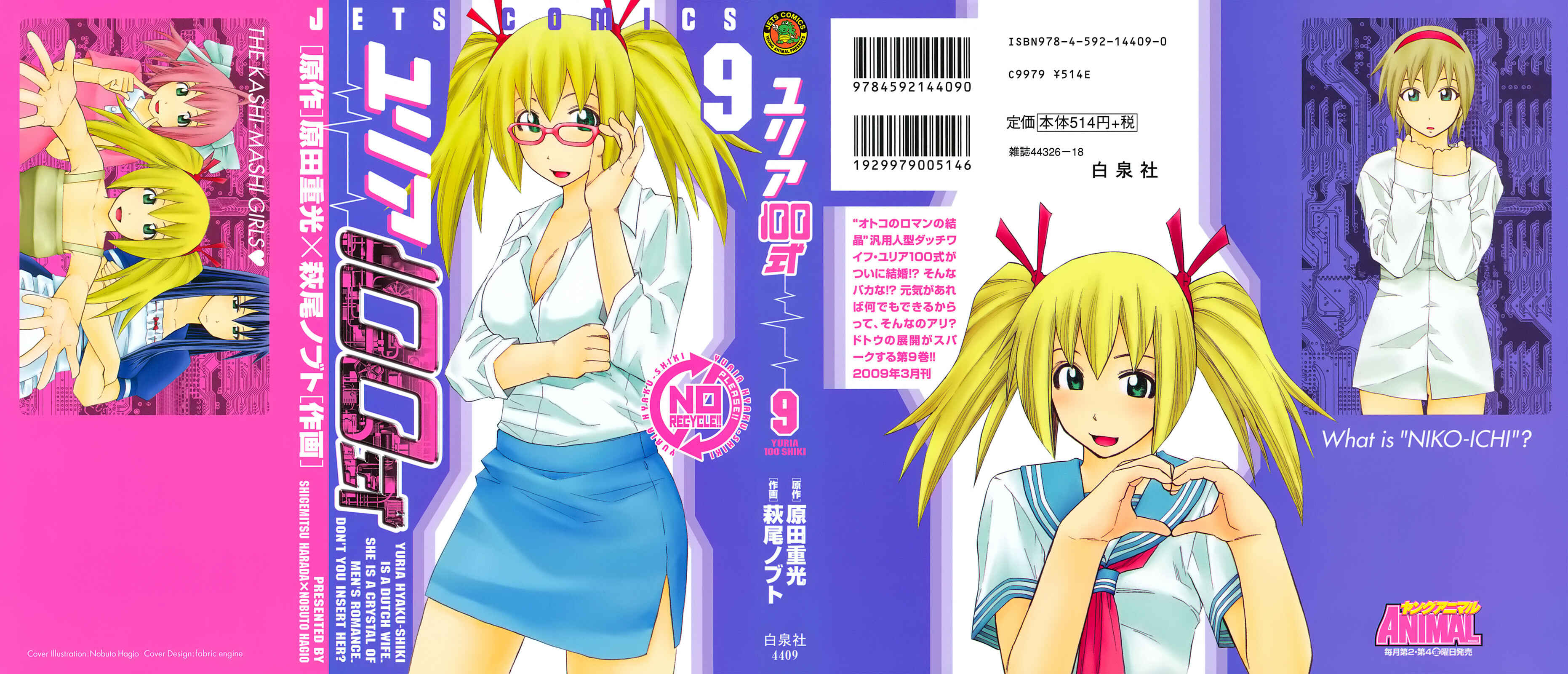 Page 1 Chapter 65 Yuria 100 Shiki