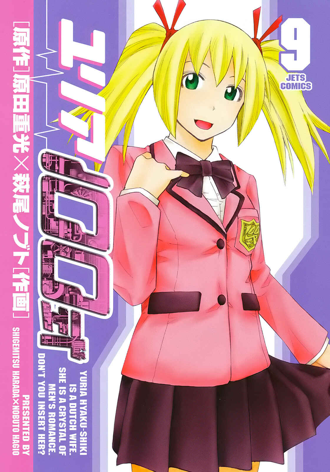 Page 5 Chapter 65 Yuria 100 Shiki