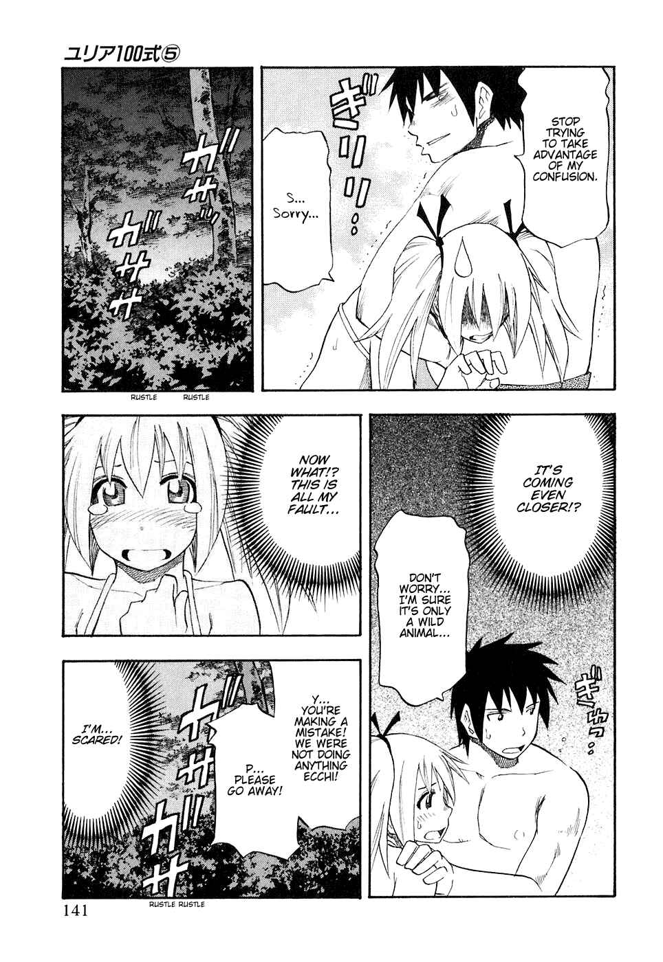 Page 17 Chapter 39 Yuria 100 Shiki