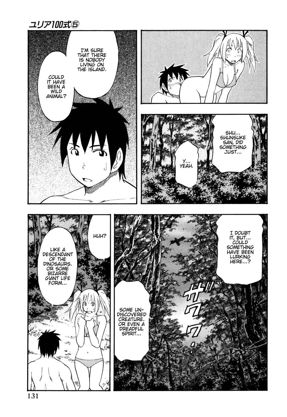 Page 7 Chapter 39 Yuria 100 Shiki