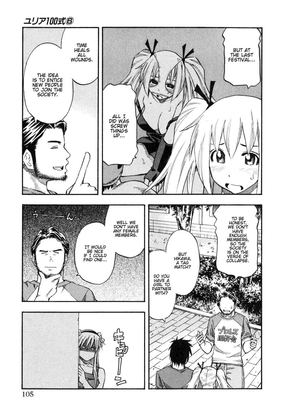 Page 3 Chapter 46 Yuria 100 Shiki