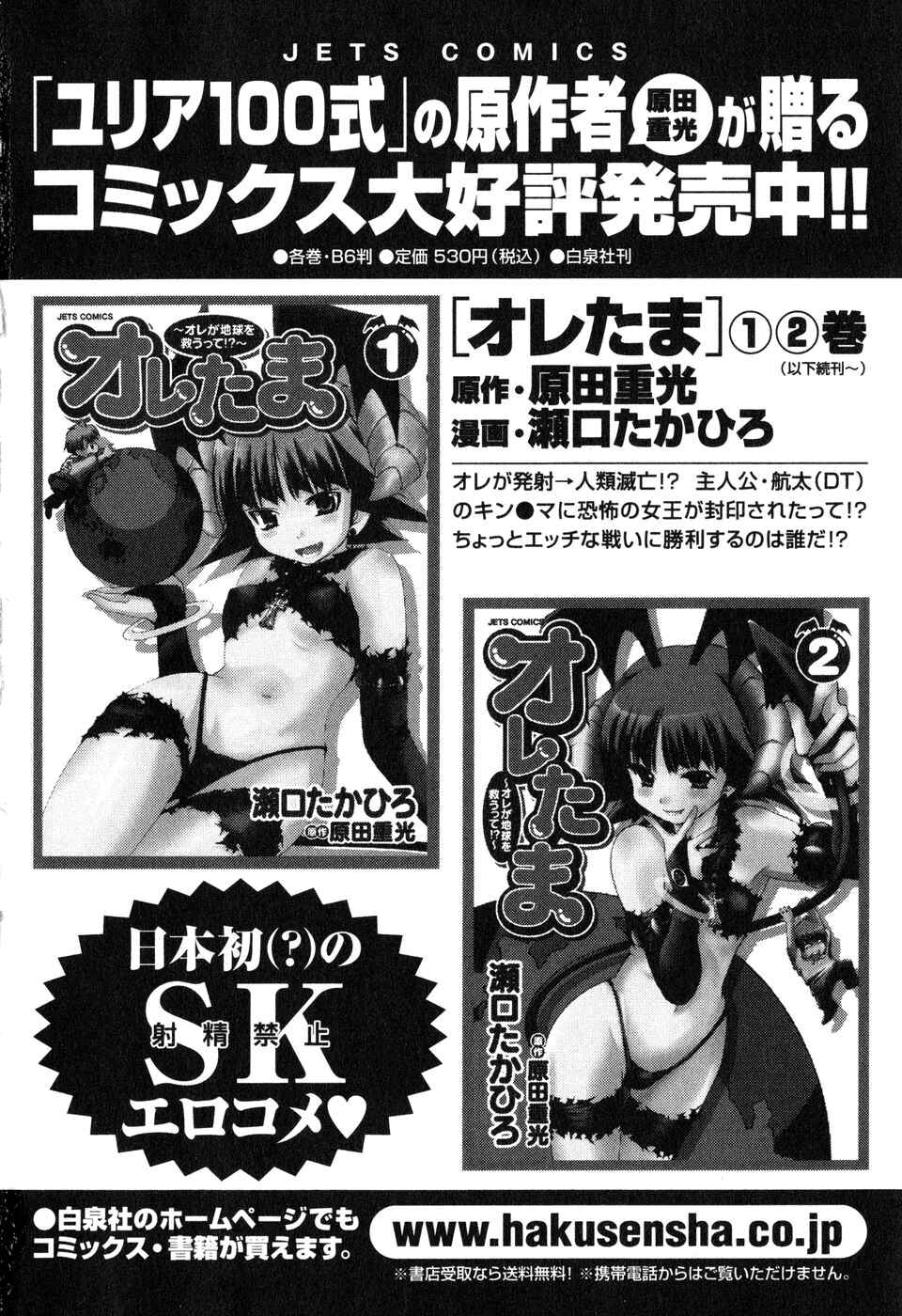 Page 12 Chapter 48.5 Yuria 100 Shiki