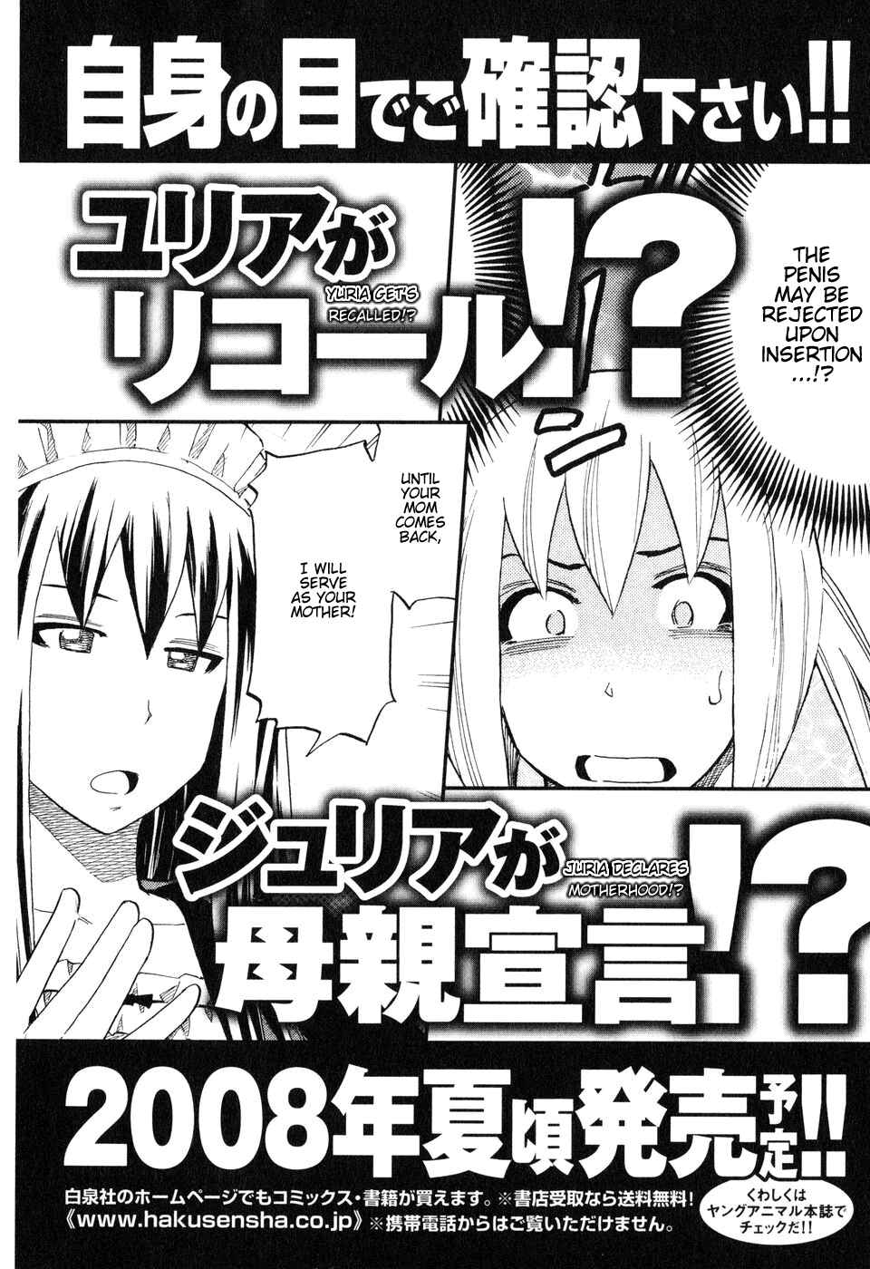 Page 8 Chapter 48.5 Yuria 100 Shiki