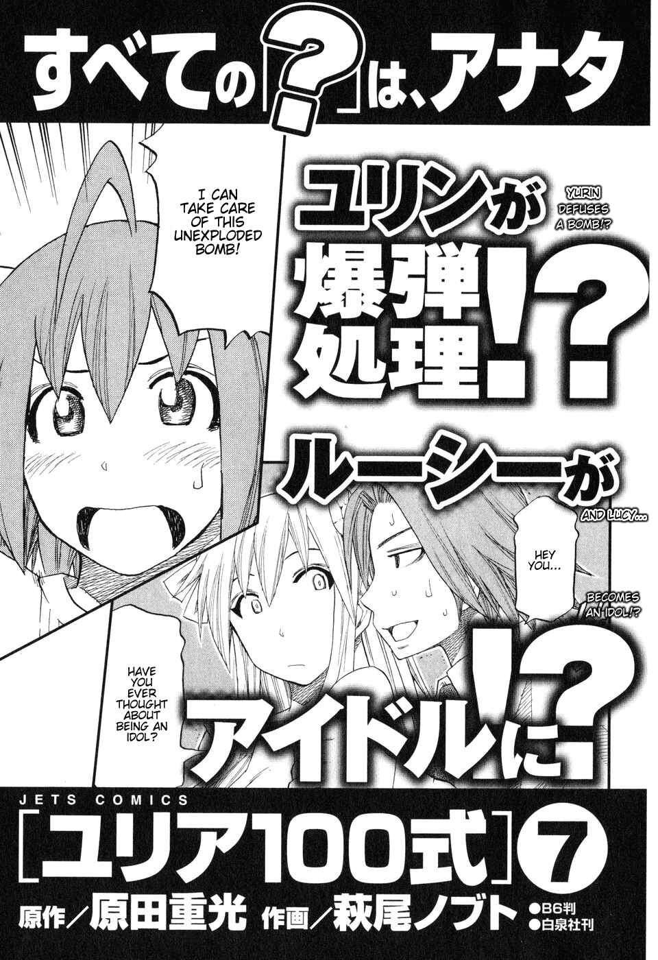 Page 9 Chapter 48.5 Yuria 100 Shiki