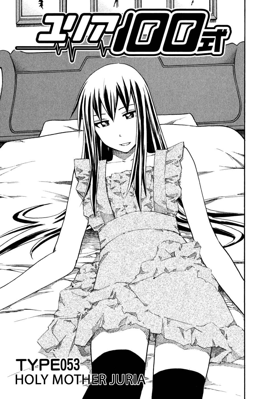 Page 1 Chapter 53 Yuria 100 Shiki