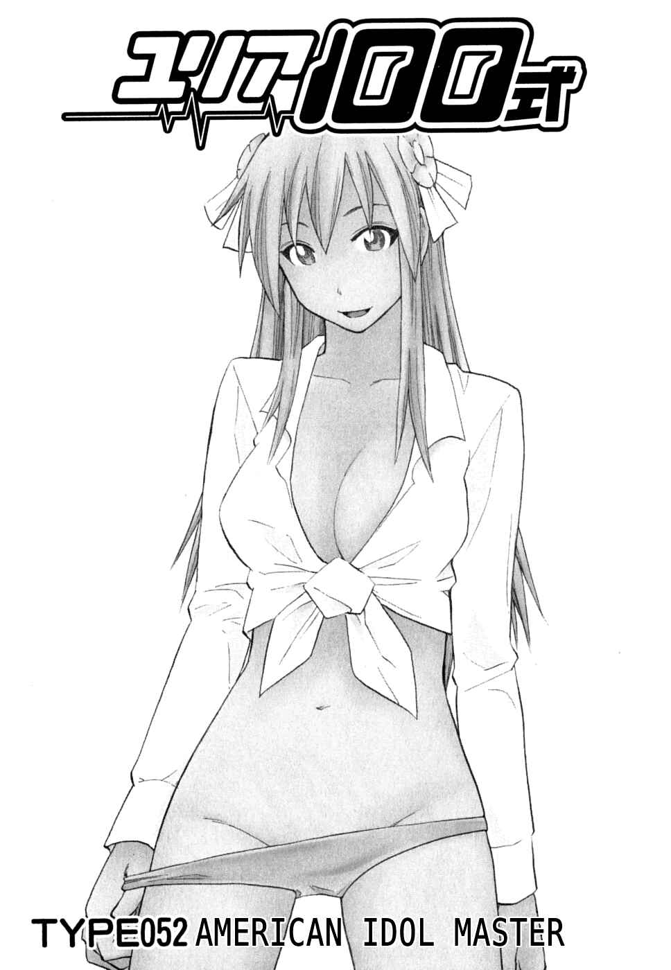 Page 1 Chapter 52 Yuria 100 Shiki