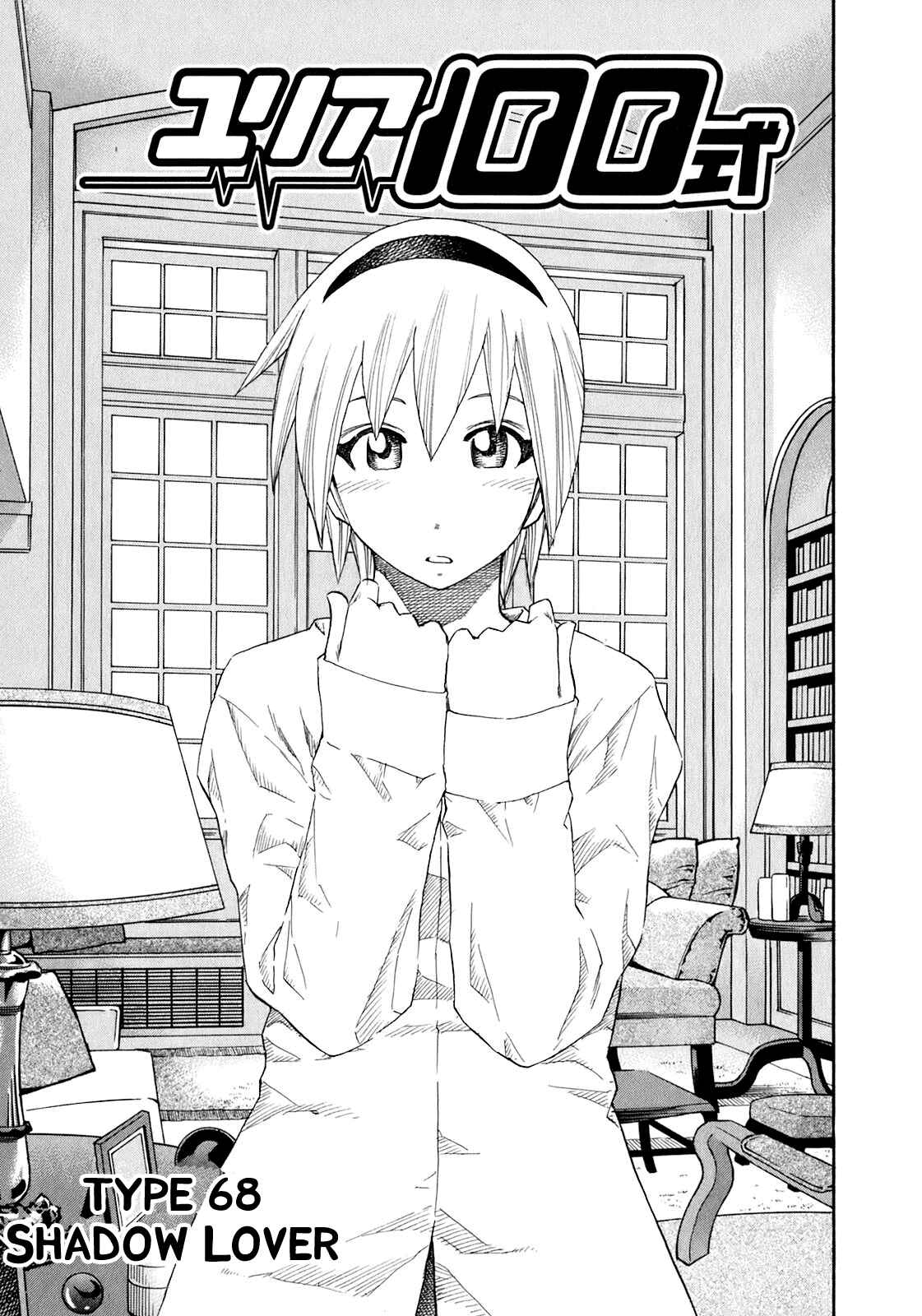 Page 1 Chapter 68 Yuria 100 Shiki