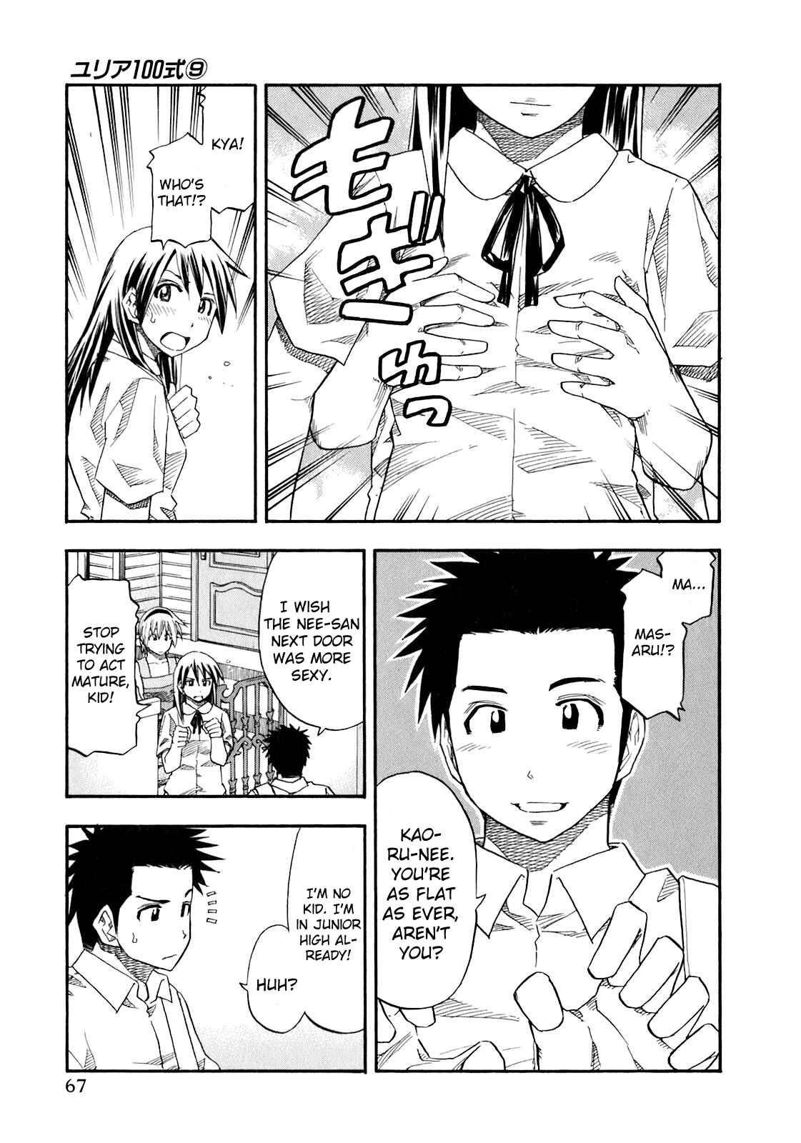 Page 5 Chapter 68 Yuria 100 Shiki