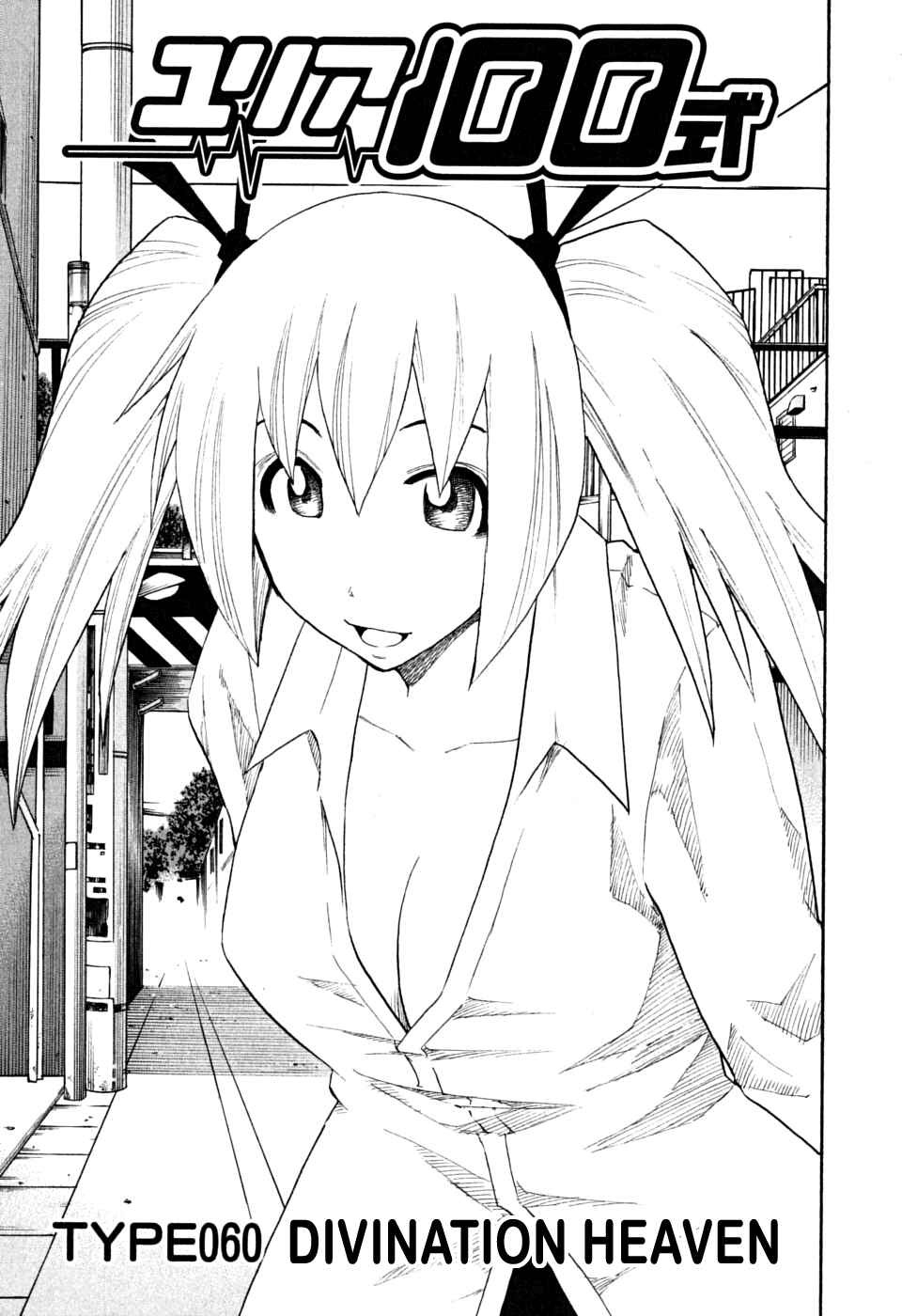 Page 1 Chapter 60 Yuria 100 Shiki