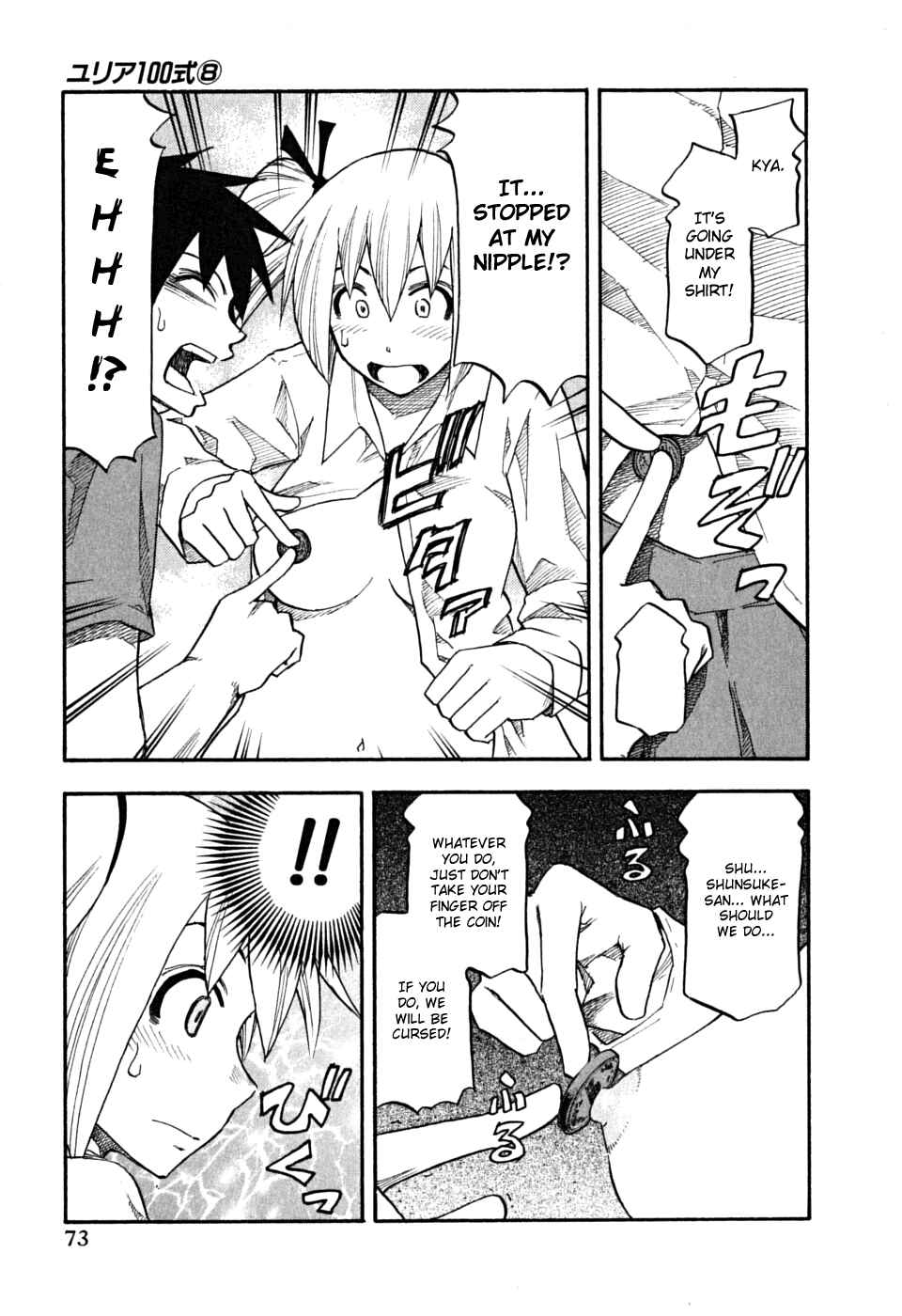 Page 11 Chapter 60 Yuria 100 Shiki