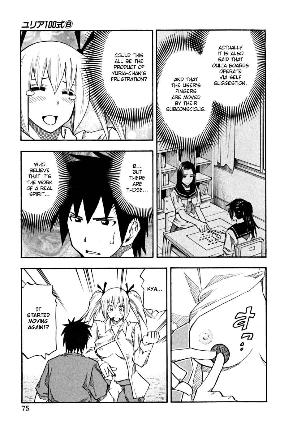 Page 13 Chapter 60 Yuria 100 Shiki