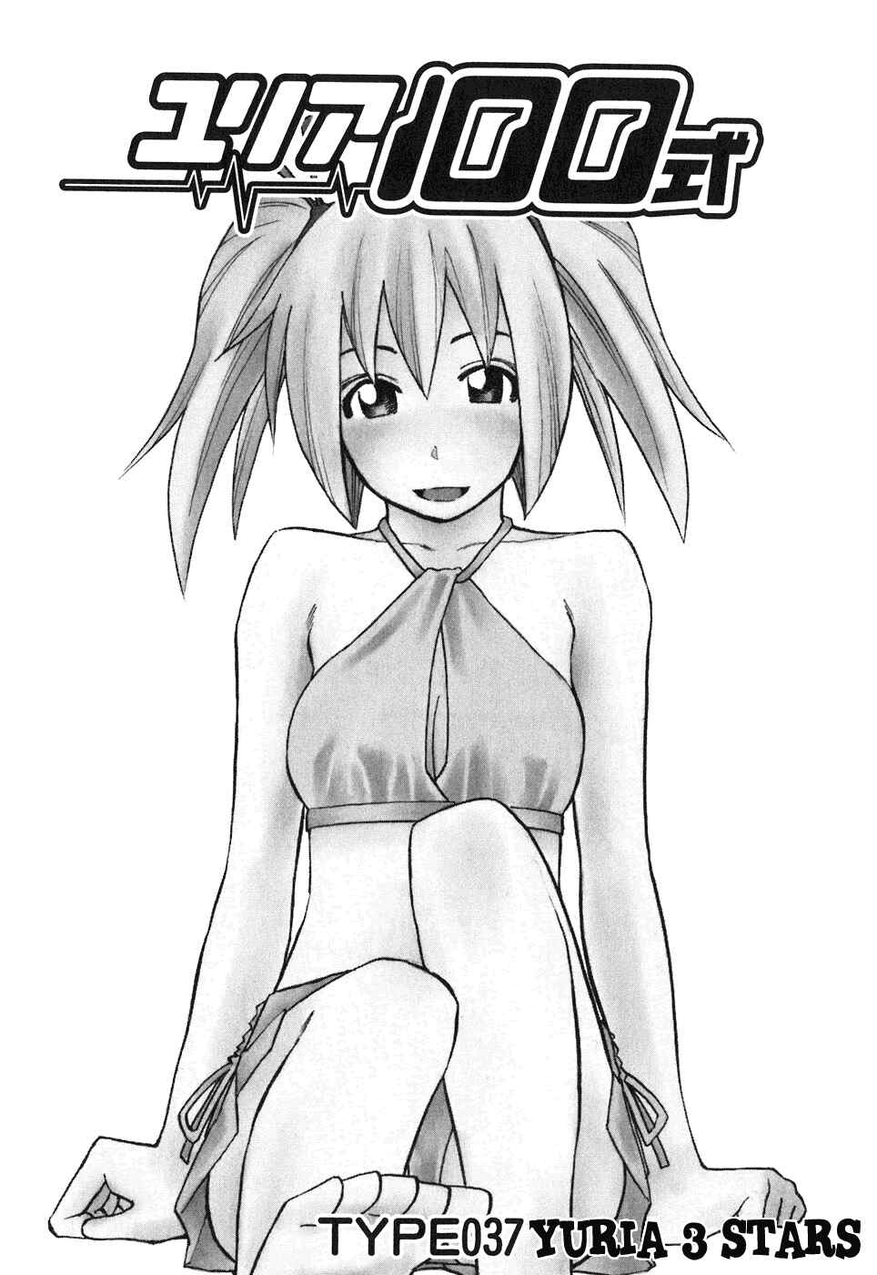 Page 1 Chapter 37 Yuria 100 Shiki