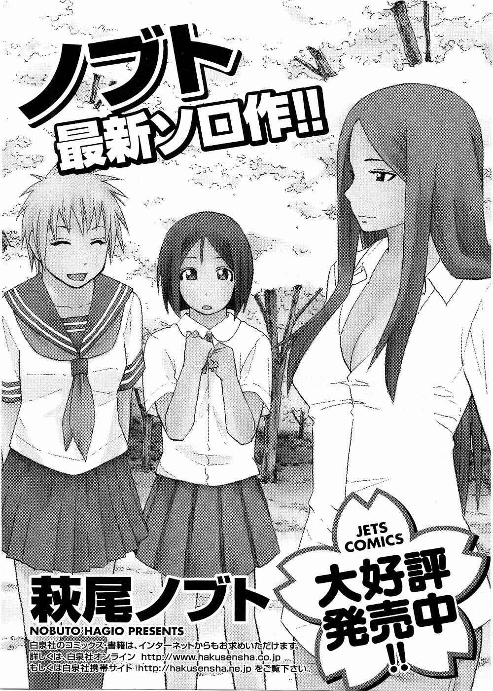 Page 12 Chapter 81.5 Yuria 100 Shiki
