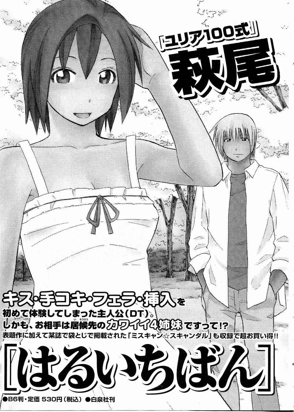 Page 13 Chapter 81.5 Yuria 100 Shiki