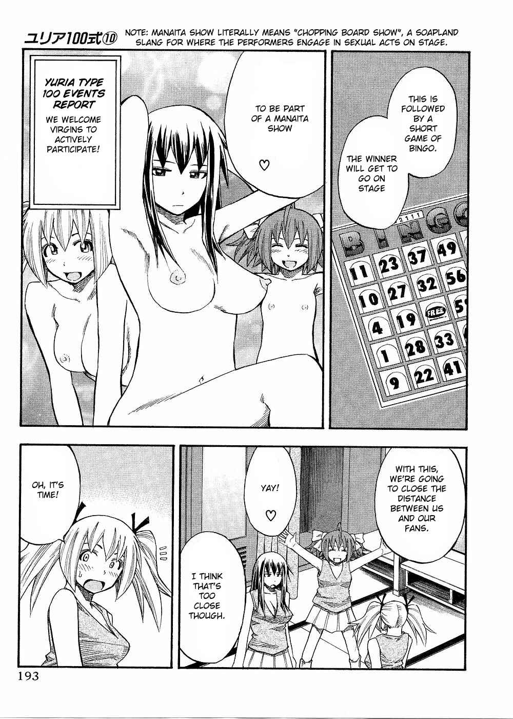 Page 5 Chapter 81.5 Yuria 100 Shiki