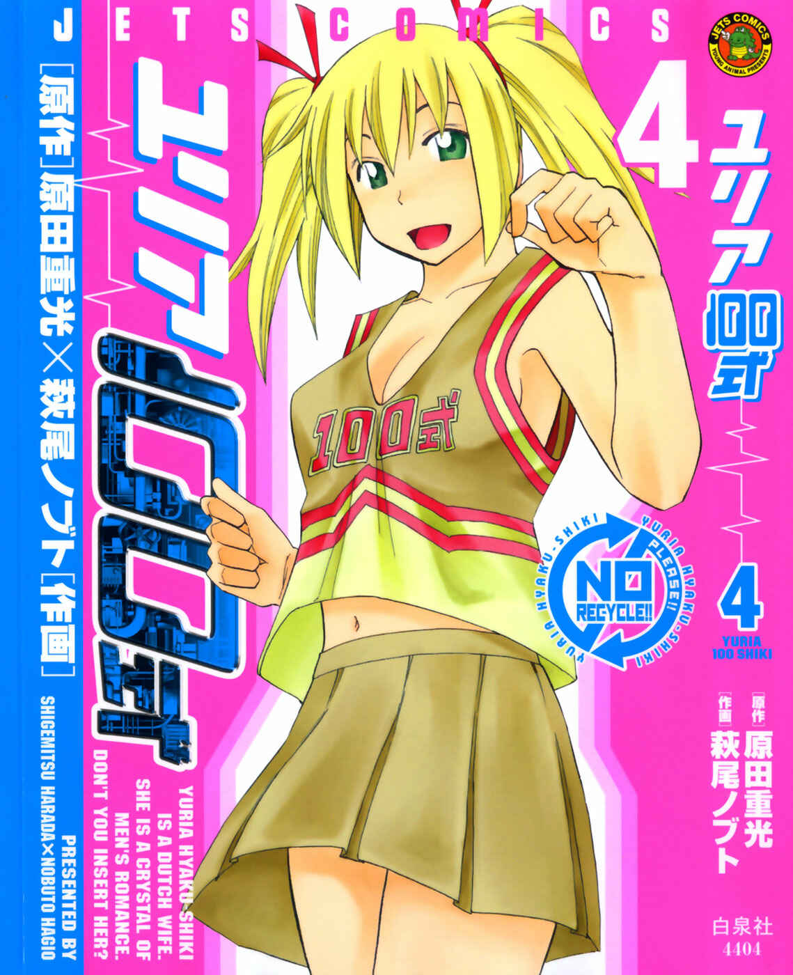 Page 1 Chapter 25 Yuria 100 Shiki