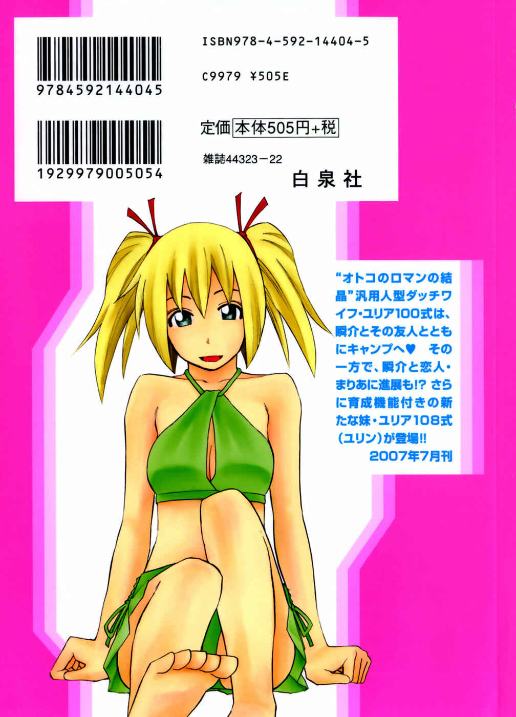 Page 2 Chapter 25 Yuria 100 Shiki