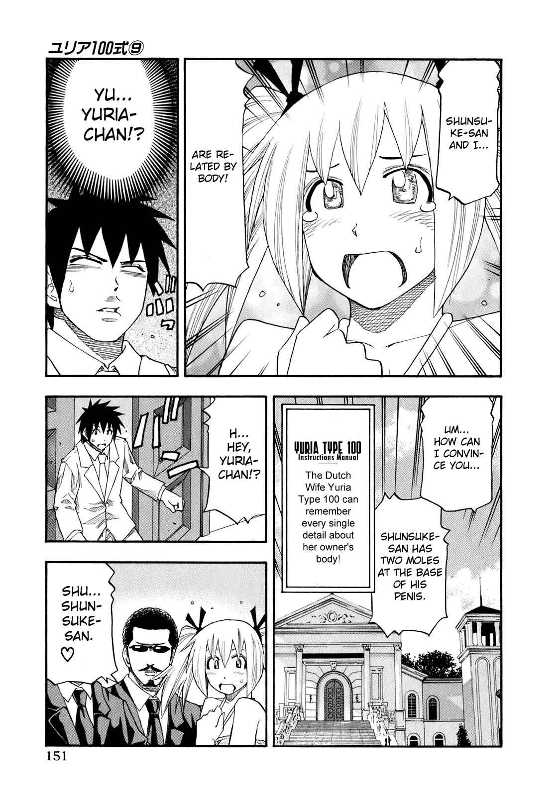 Page 5 Chapter 72 Yuria 100 Shiki