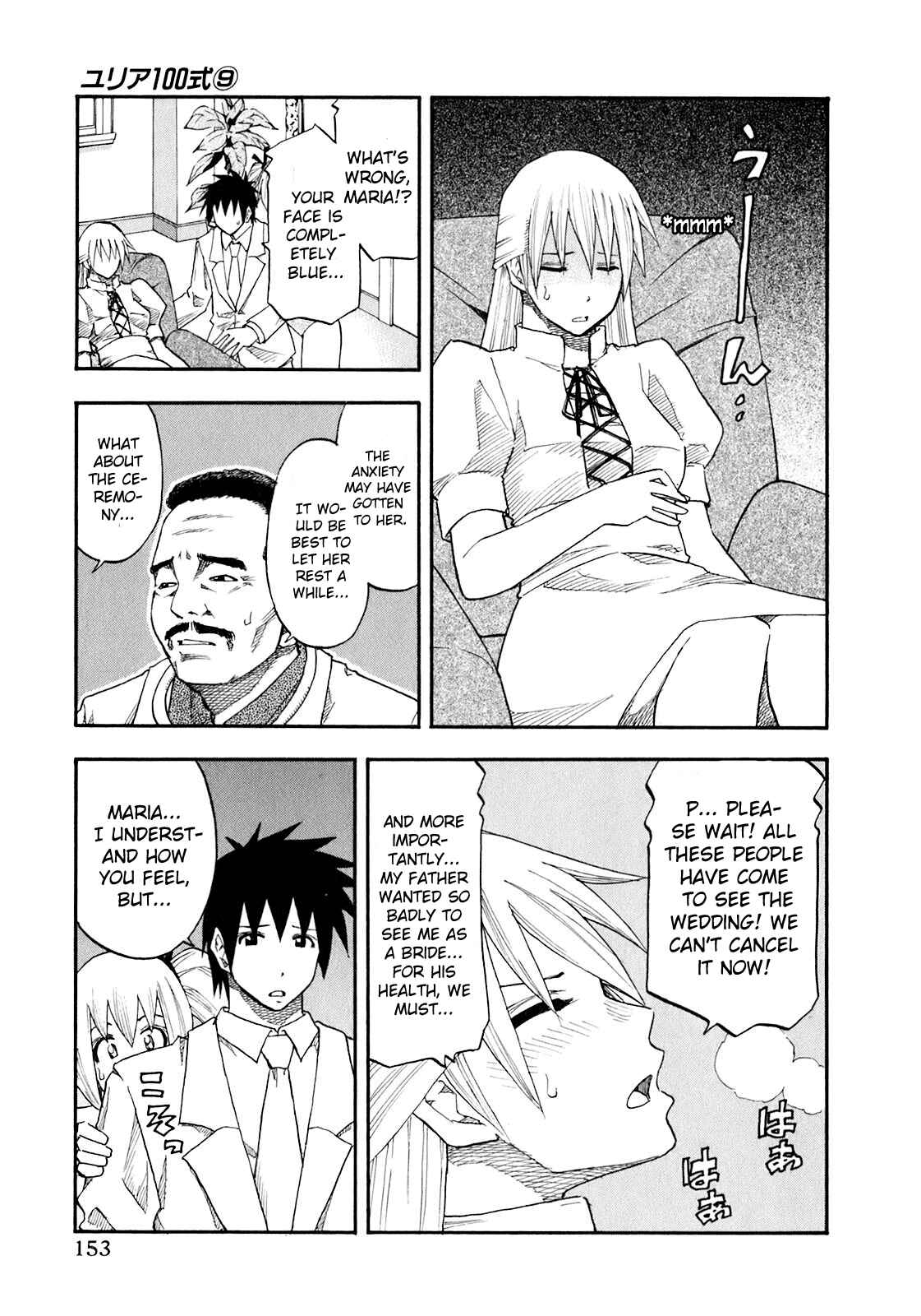 Page 7 Chapter 72 Yuria 100 Shiki