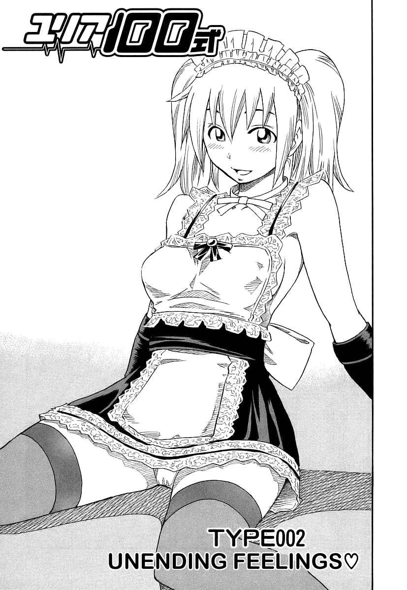 Page 1 Chapter 2 Yuria 100 Shiki