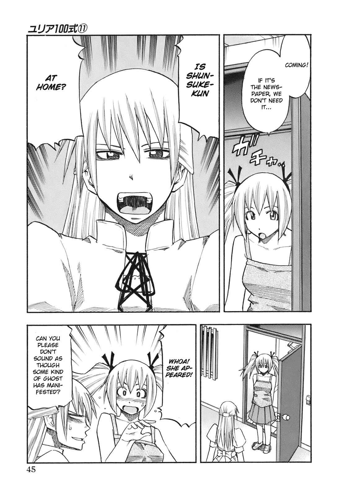 Page 3 Chapter 84 Yuria 100 Shiki
