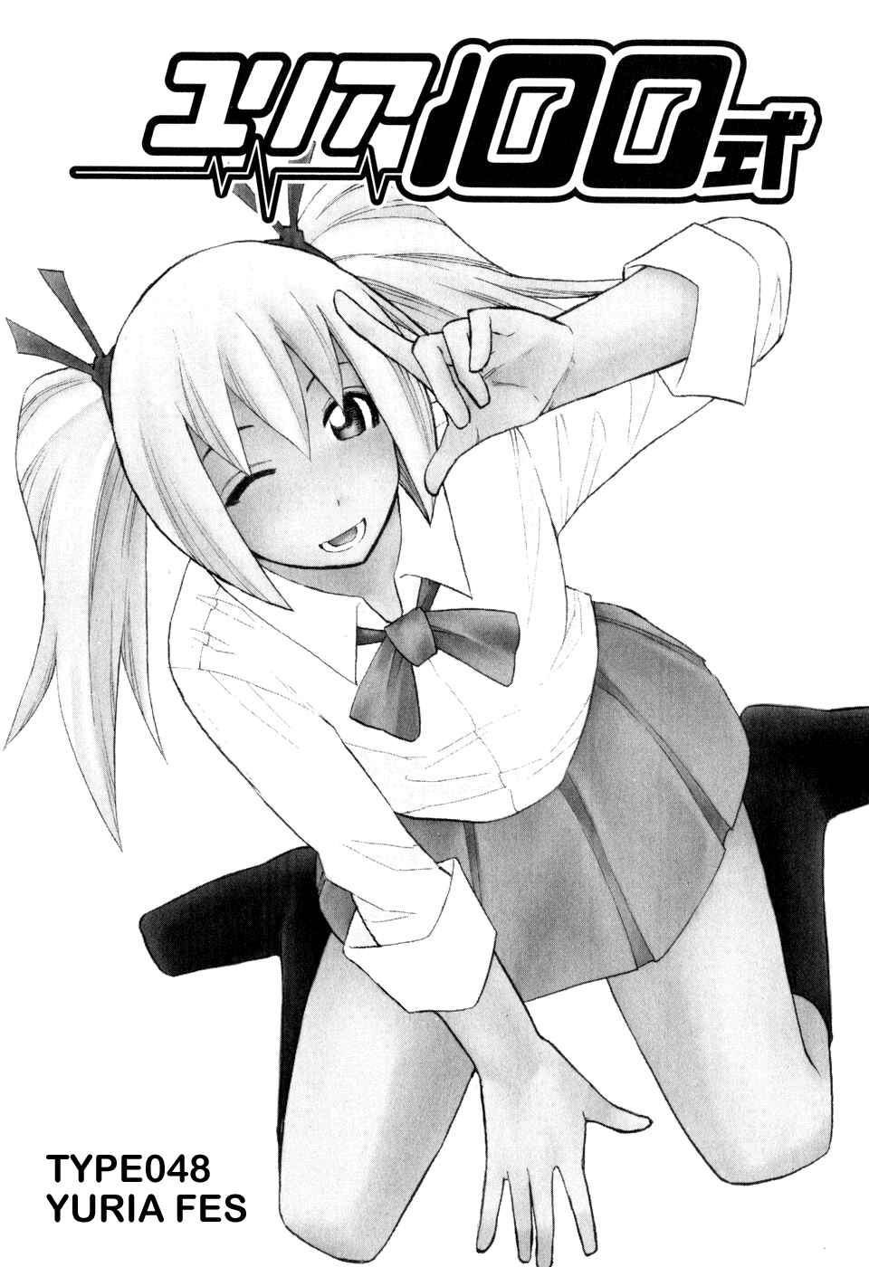 Page 1 Chapter 48 Yuria 100 Shiki