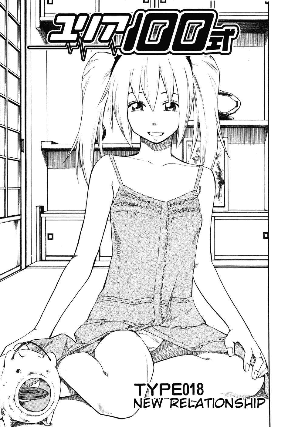 Page 1 Chapter 18 Yuria 100 Shiki