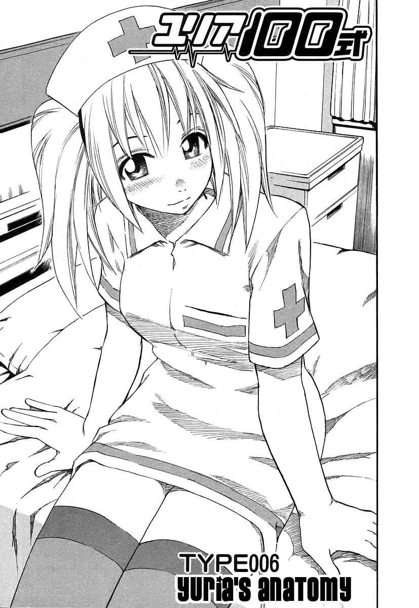 Page 1 Chapter 6 Yuria 100 Shiki